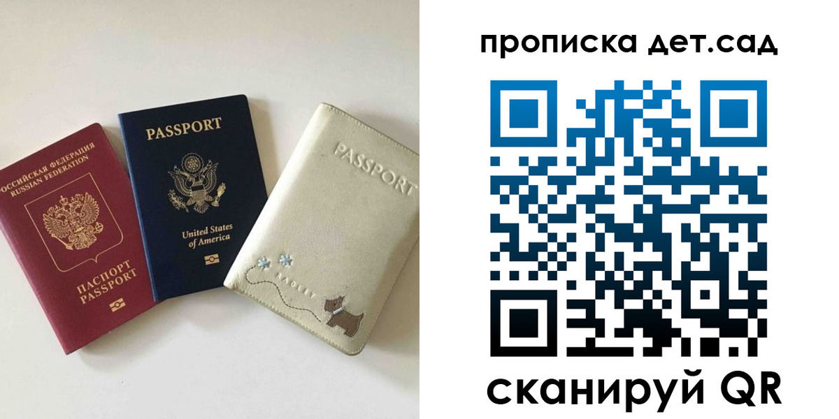 временная регистрация адрес в Реутове