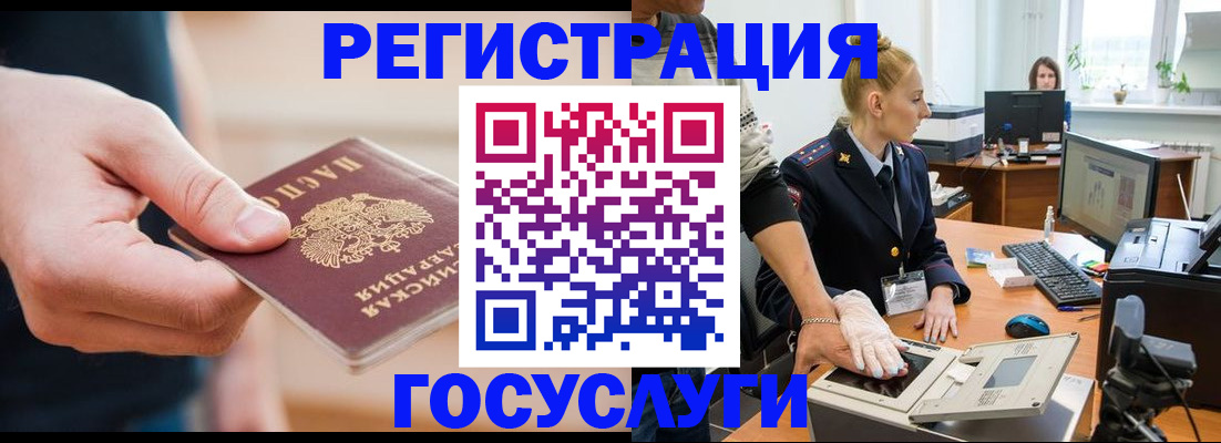 купить прописку в Реутове