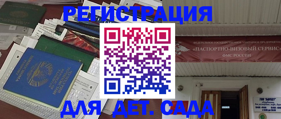 временная регистрация надежно в Реутове