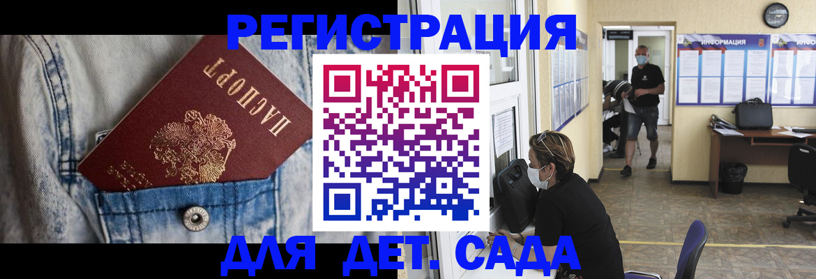 прописка паспорт в Реутове