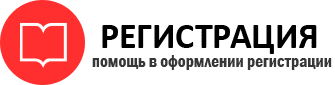 прописка в Реутове id3136